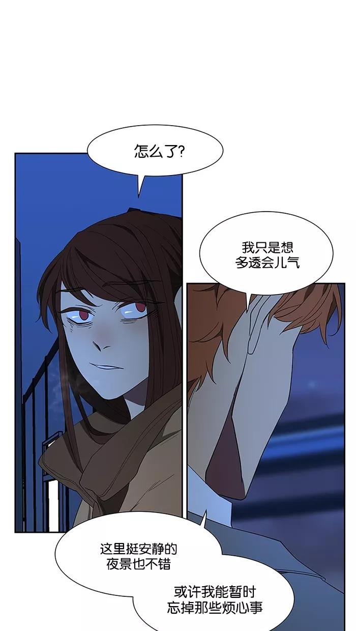 《I Love Liu》第66话 第15页