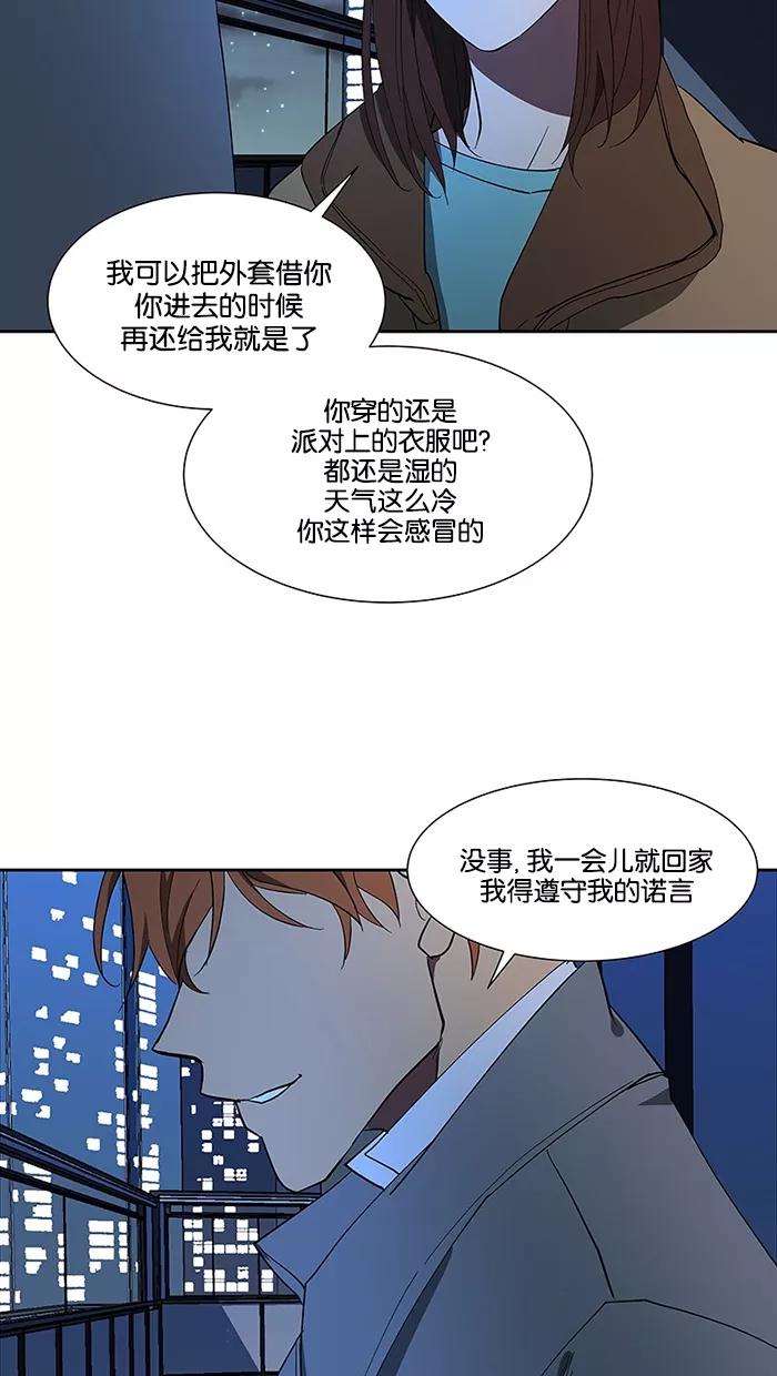 《I Love Liu》第66话 第21页