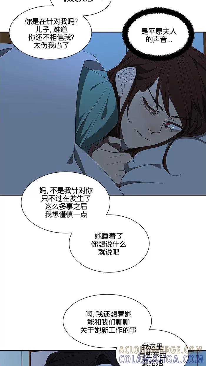 《I Love Liu》第66话 第43页