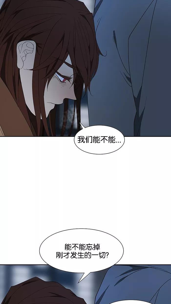 《I Love Liu》第66话 第5页