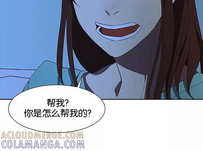 《I Love Liu》第66话 第49页