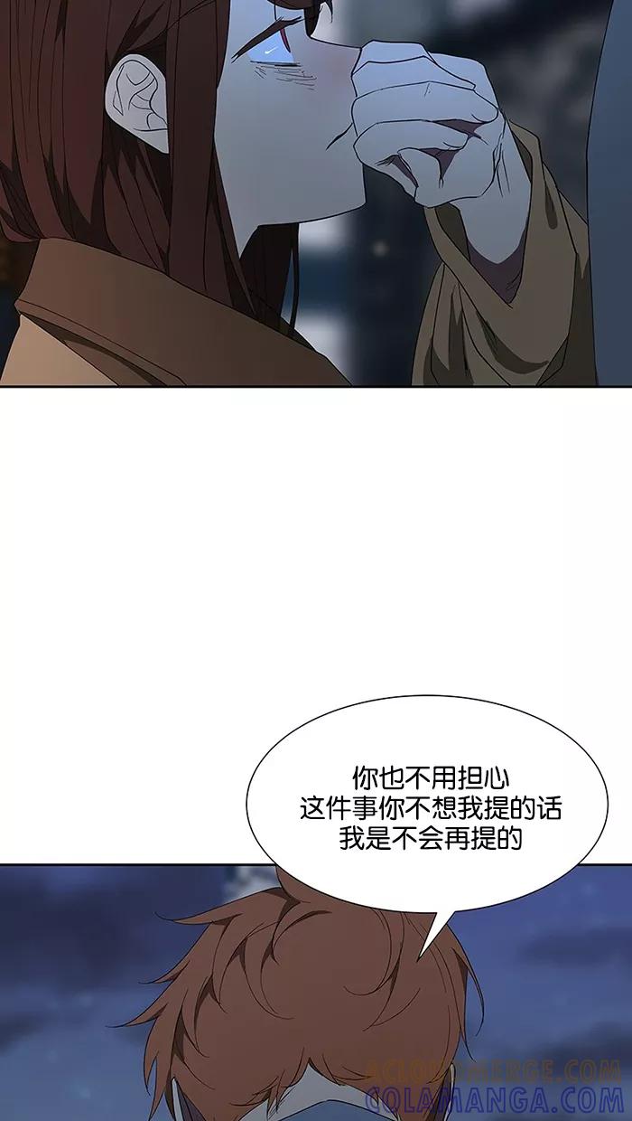 《I Love Liu》第66话 第7页