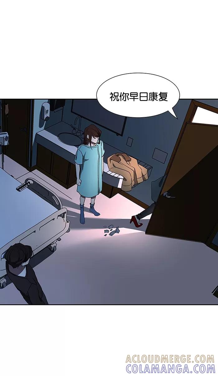 《I Love Liu》第66话 第73页