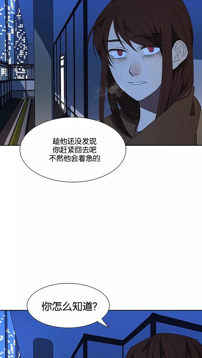 《I Love Liu》第66话 第18页