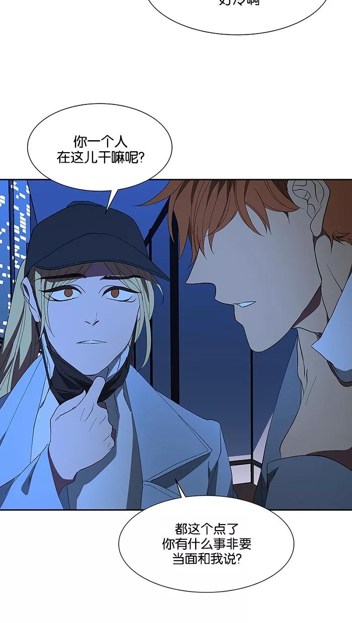 《I Love Liu》第66话 第93页