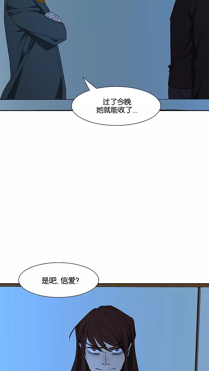 《I Love Liu》第66话 第45页