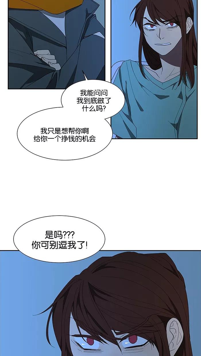 《I Love Liu》第66话 第48页