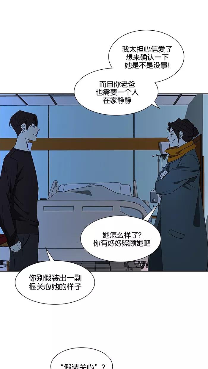 《I Love Liu》第66话 第42页
