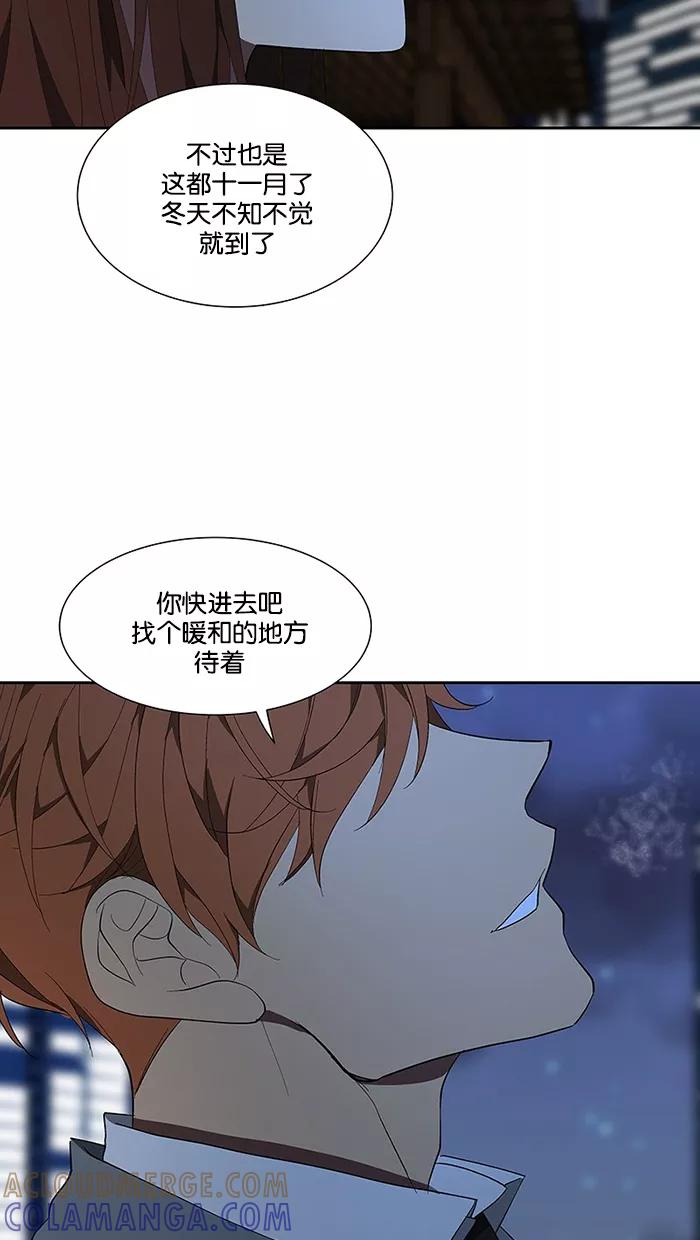 《I Love Liu》第66话 第10页