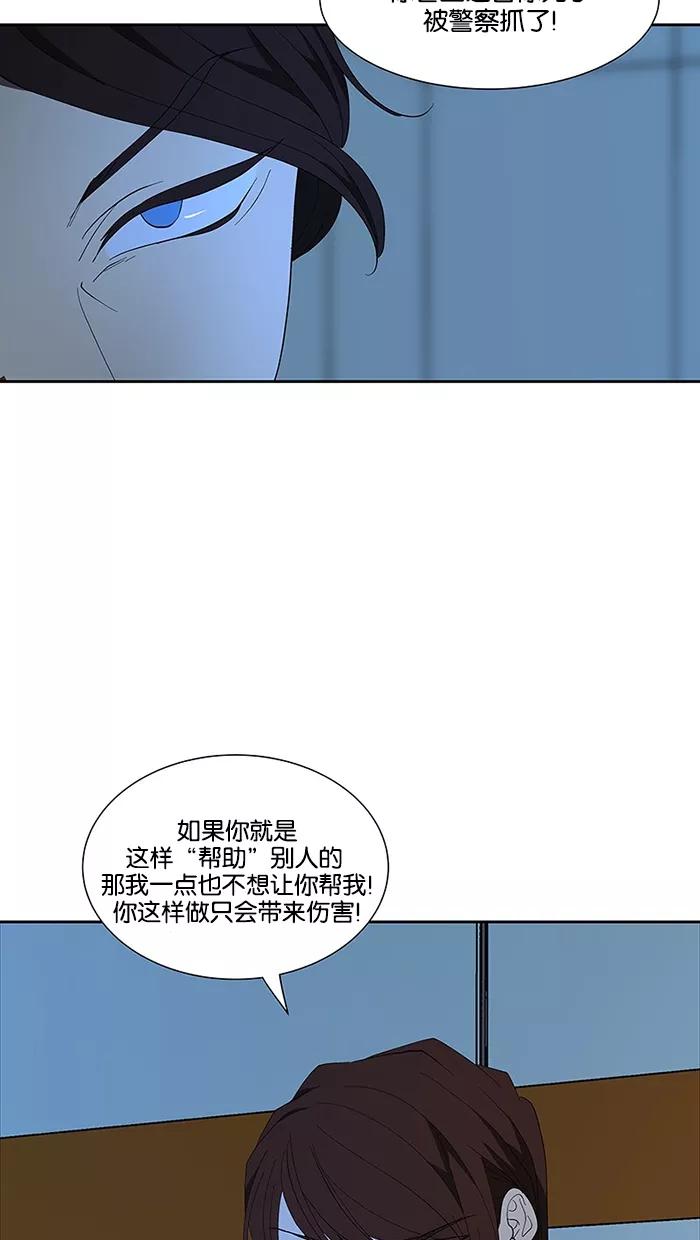 《I Love Liu》第66话 第54页