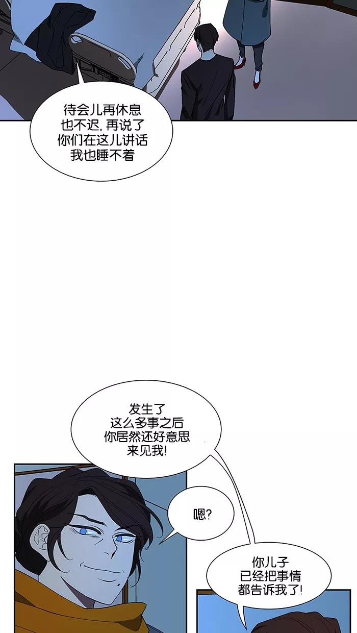 《I Love Liu》第66话 第47页