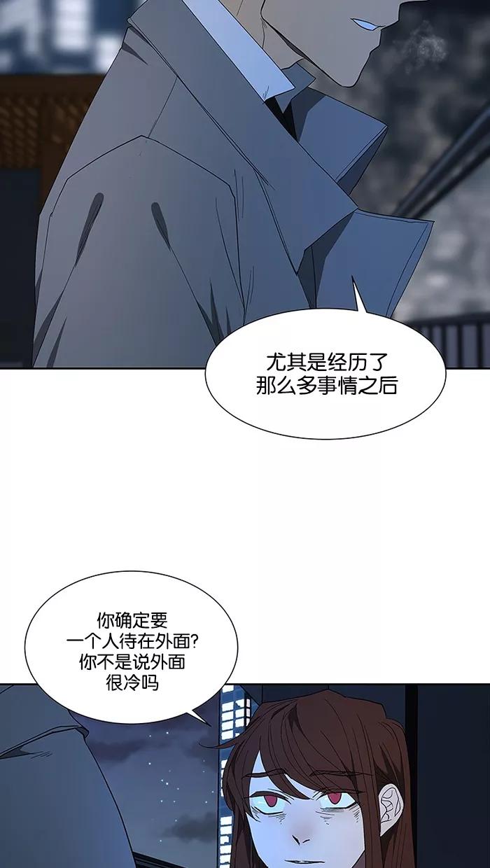 《I Love Liu》第66话 第20页