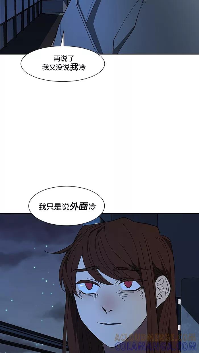 《I Love Liu》第66话 第22页