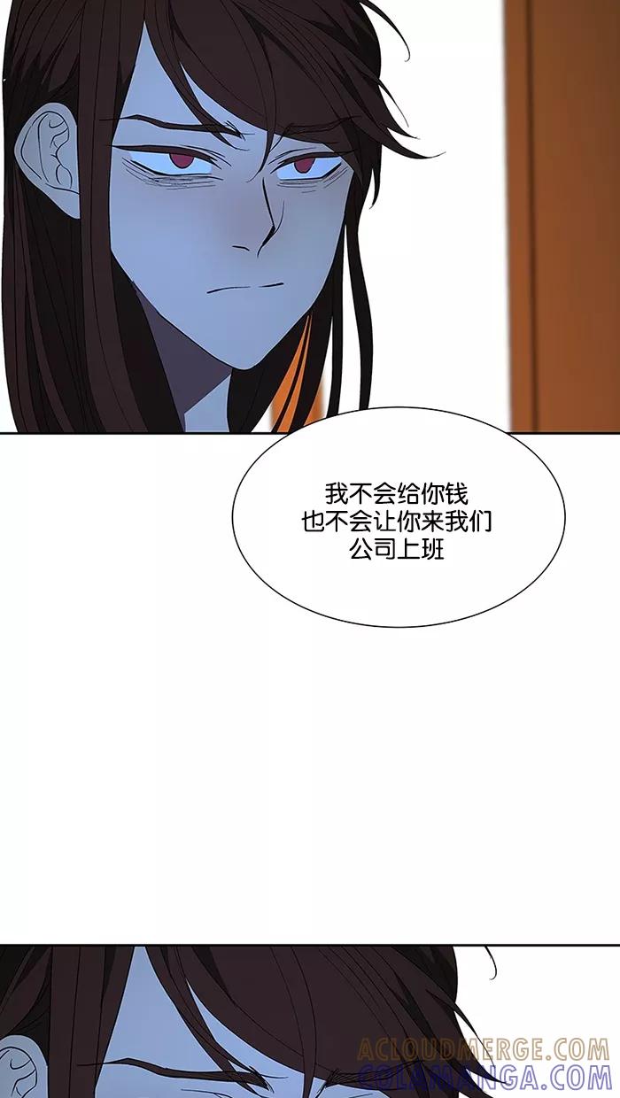 《I Love Liu》第66话 第82页
