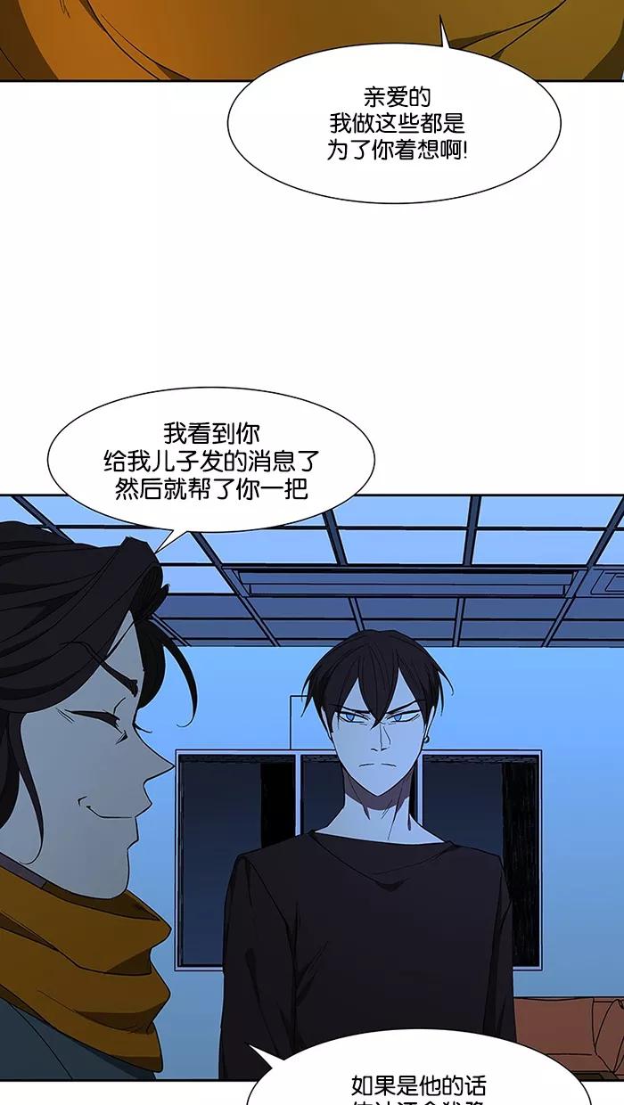 《I Love Liu》第66话 第60页