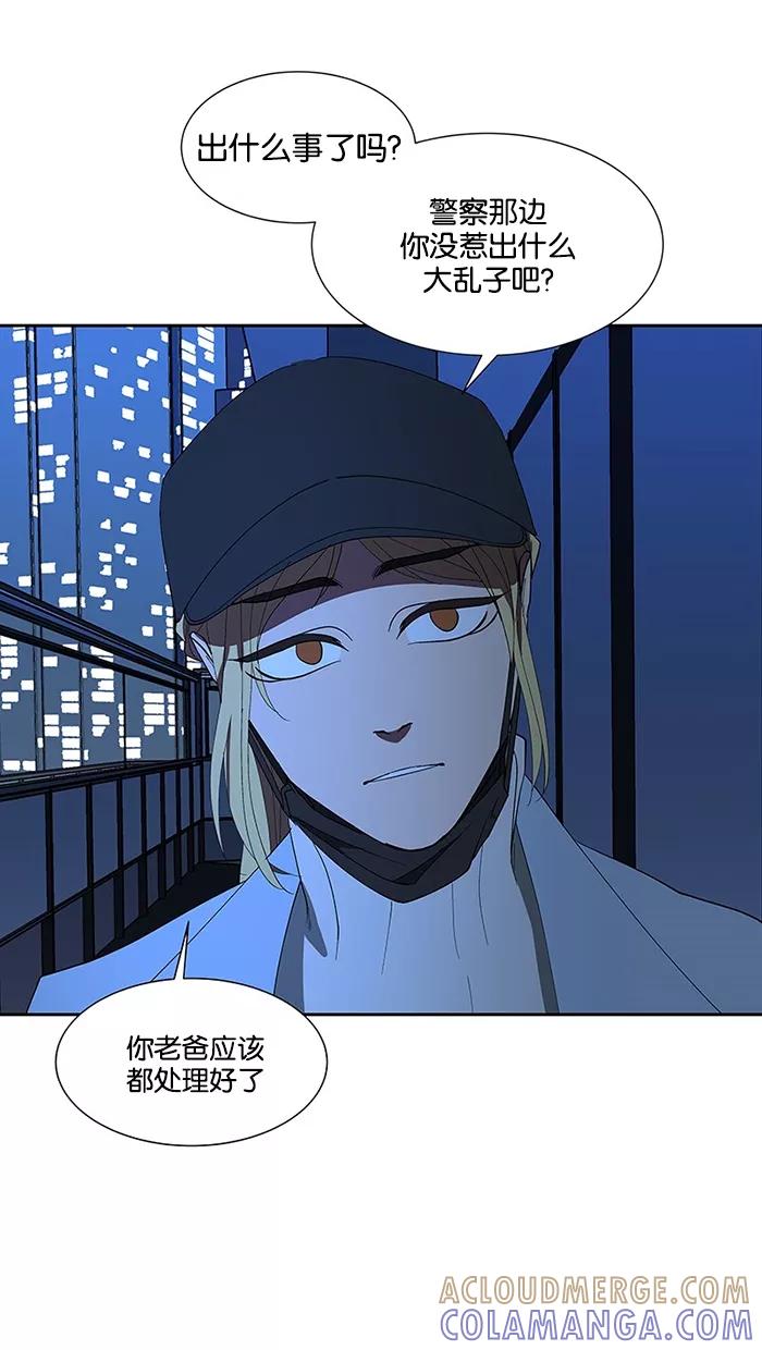 《I Love Liu》第66话 第94页