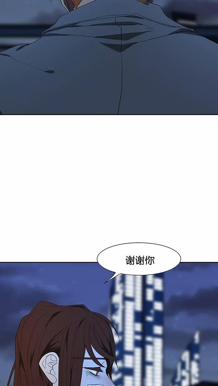 《I Love Liu》第66话 第8页