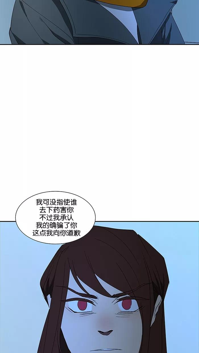 《I Love Liu》第66话 第57页