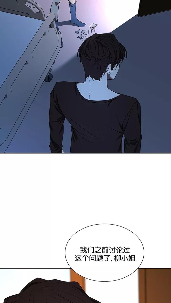 《I Love Liu》第66话 第81页
