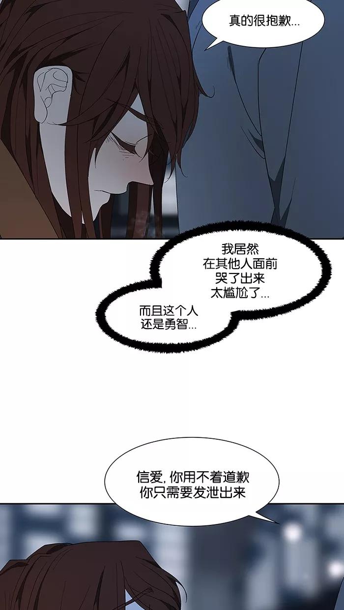 《I Love Liu》第66话 第6页