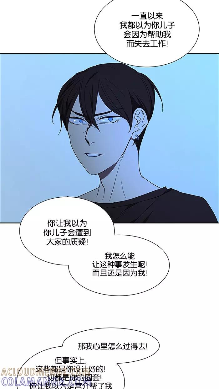 《I Love Liu》第66话 第52页