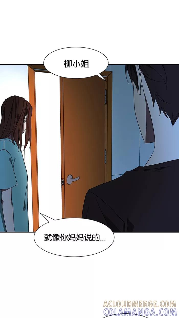 《I Love Liu》第66话 第76页