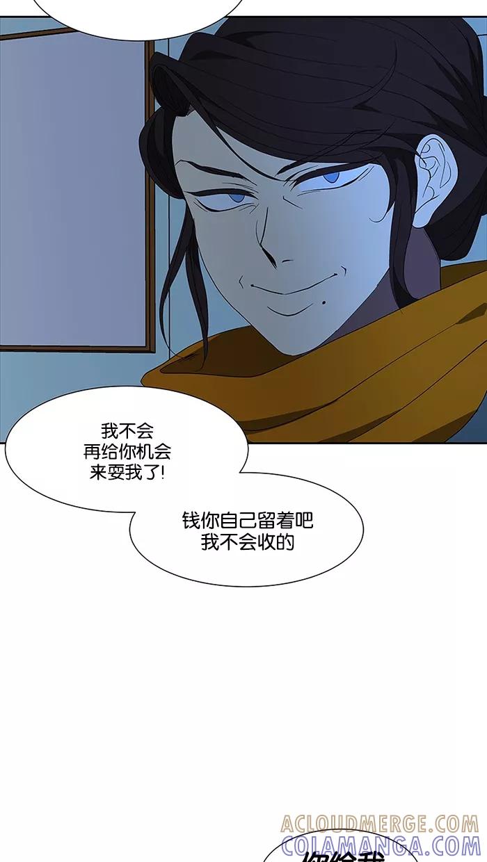 《I Love Liu》第66话 第70页