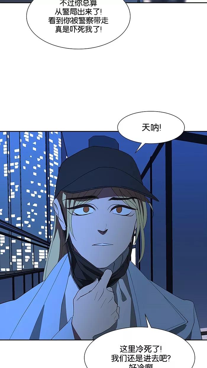 《I Love Liu》第66话 第92页