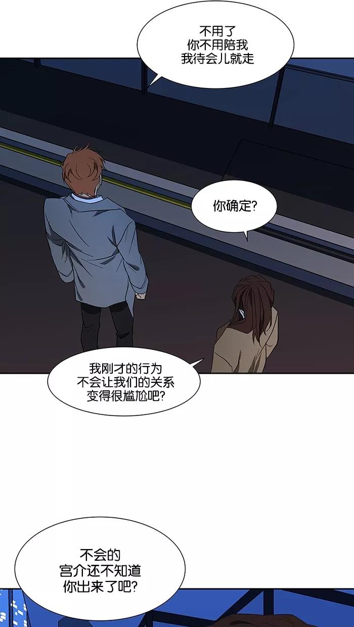 《I Love Liu》第66话 第17页