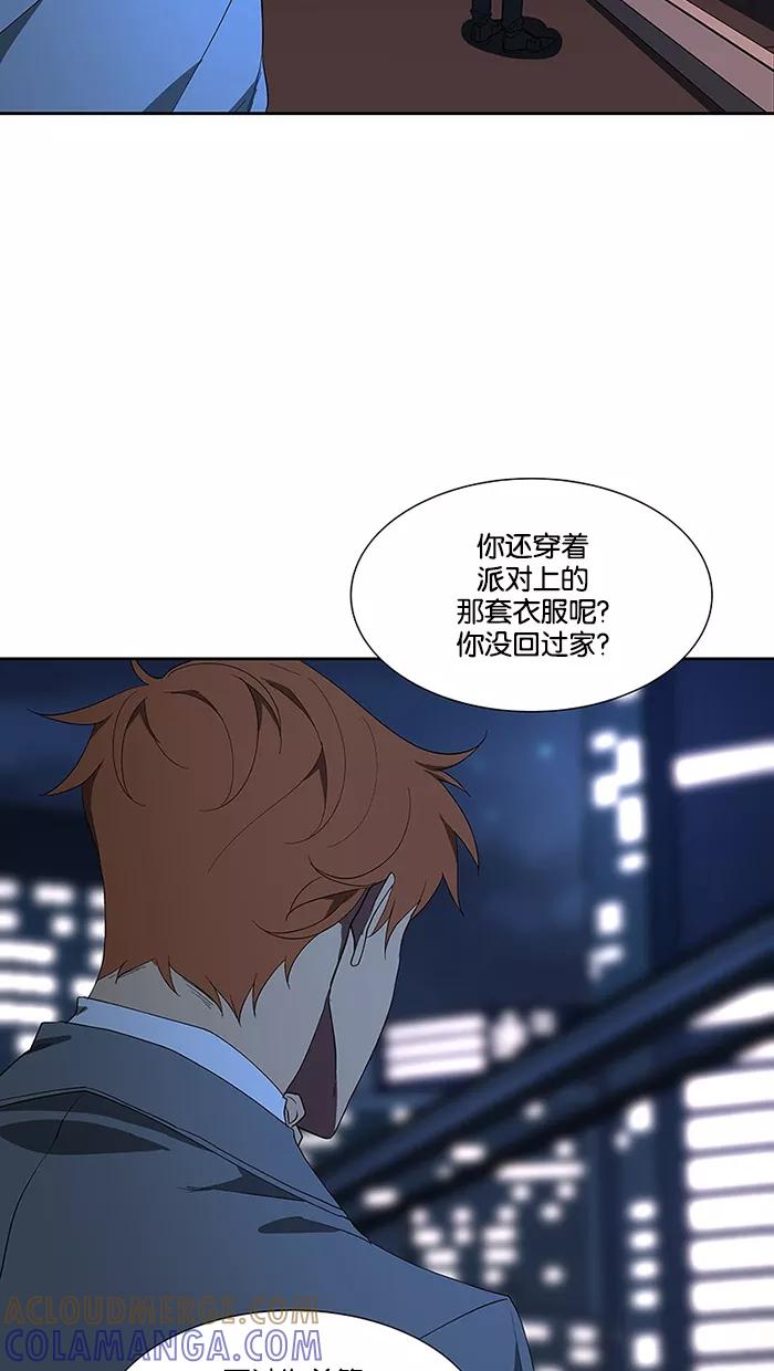 《I Love Liu》第66话 第91页