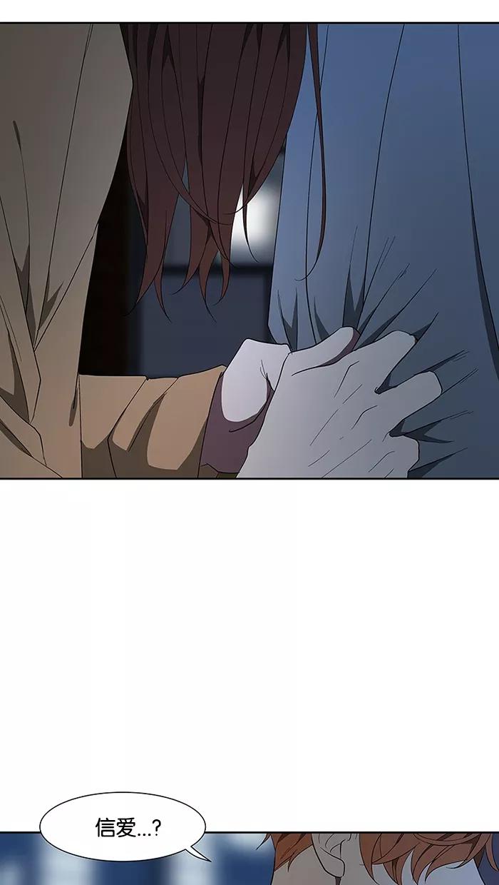 《I Love Liu》第66话 第3页