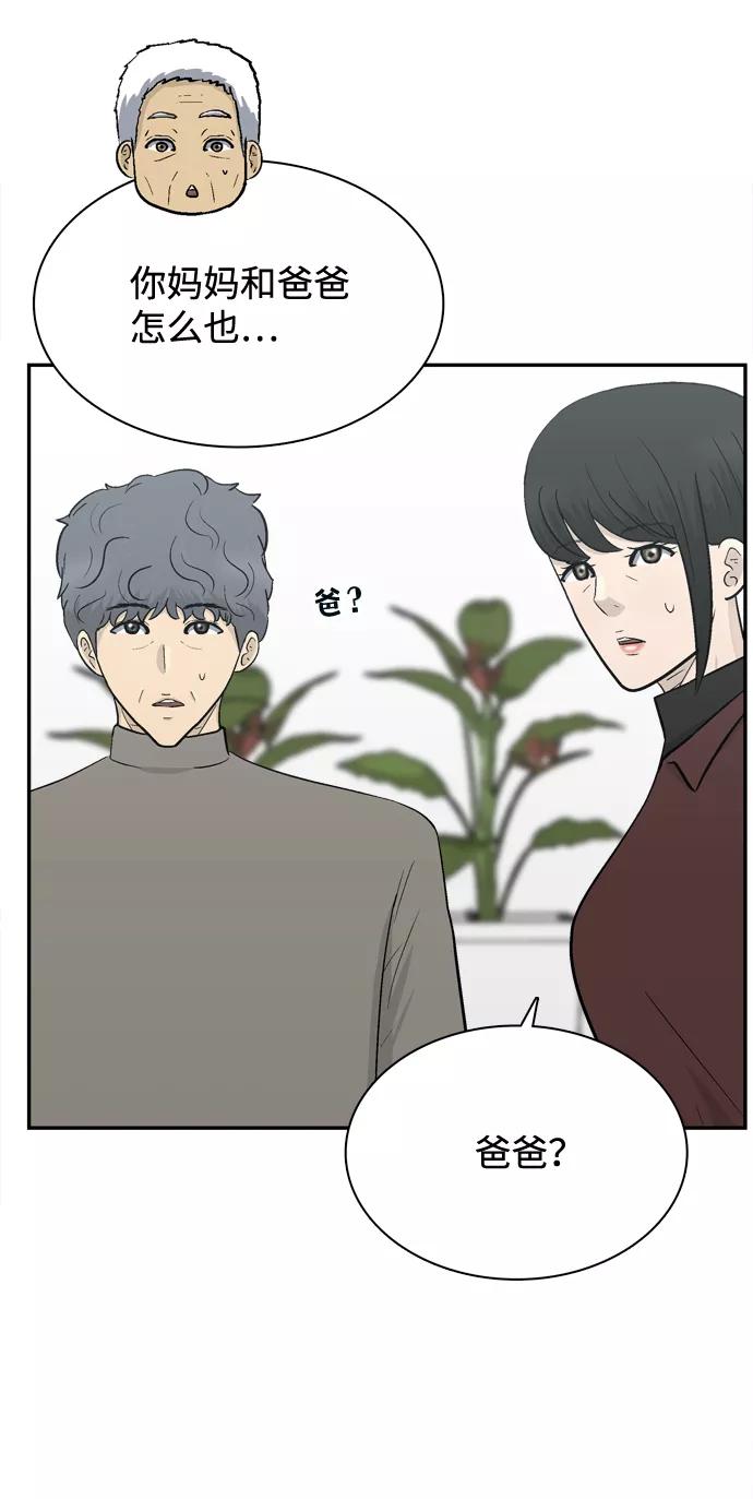 《God楼主》第70话 第14页