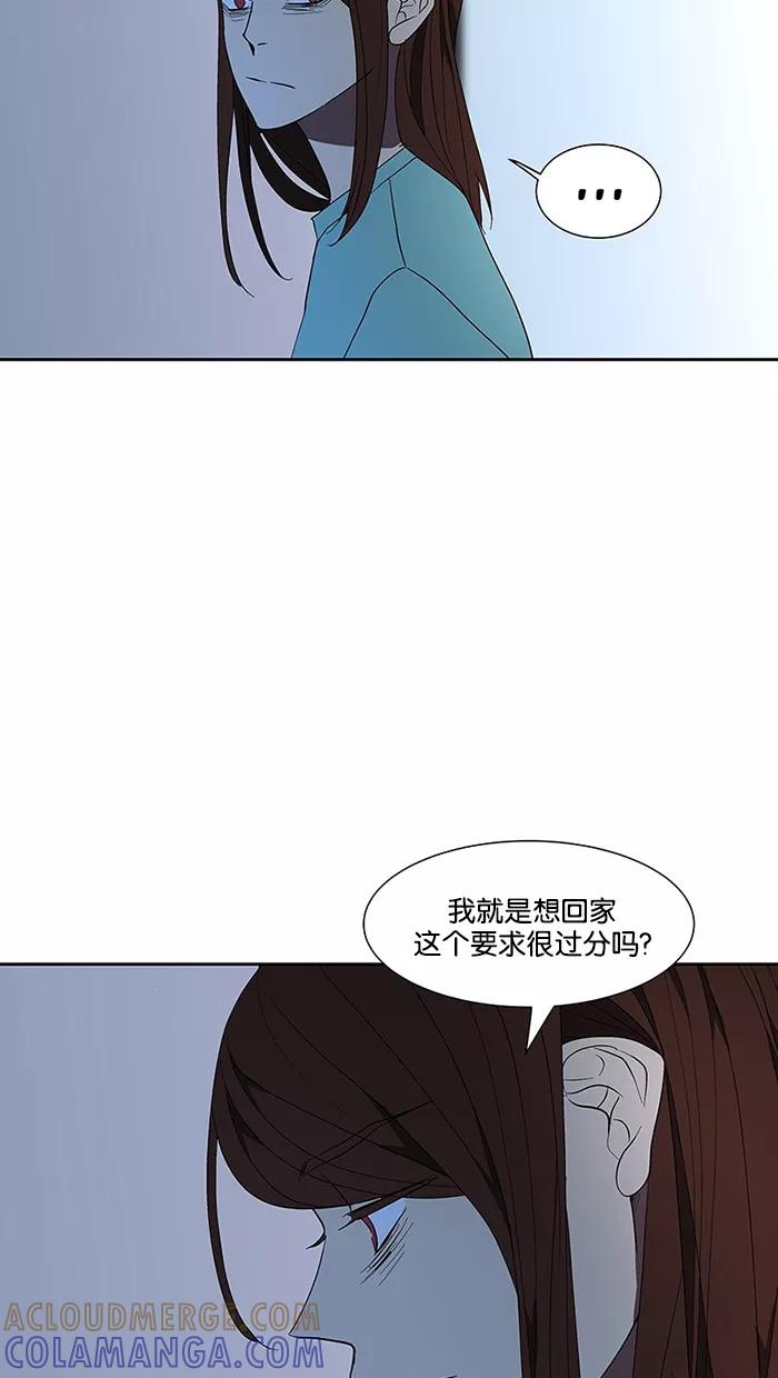 《I Love Liu》第67话 第9页