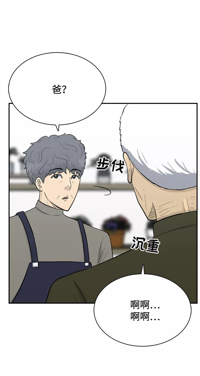 《God楼主》第70话 第6页