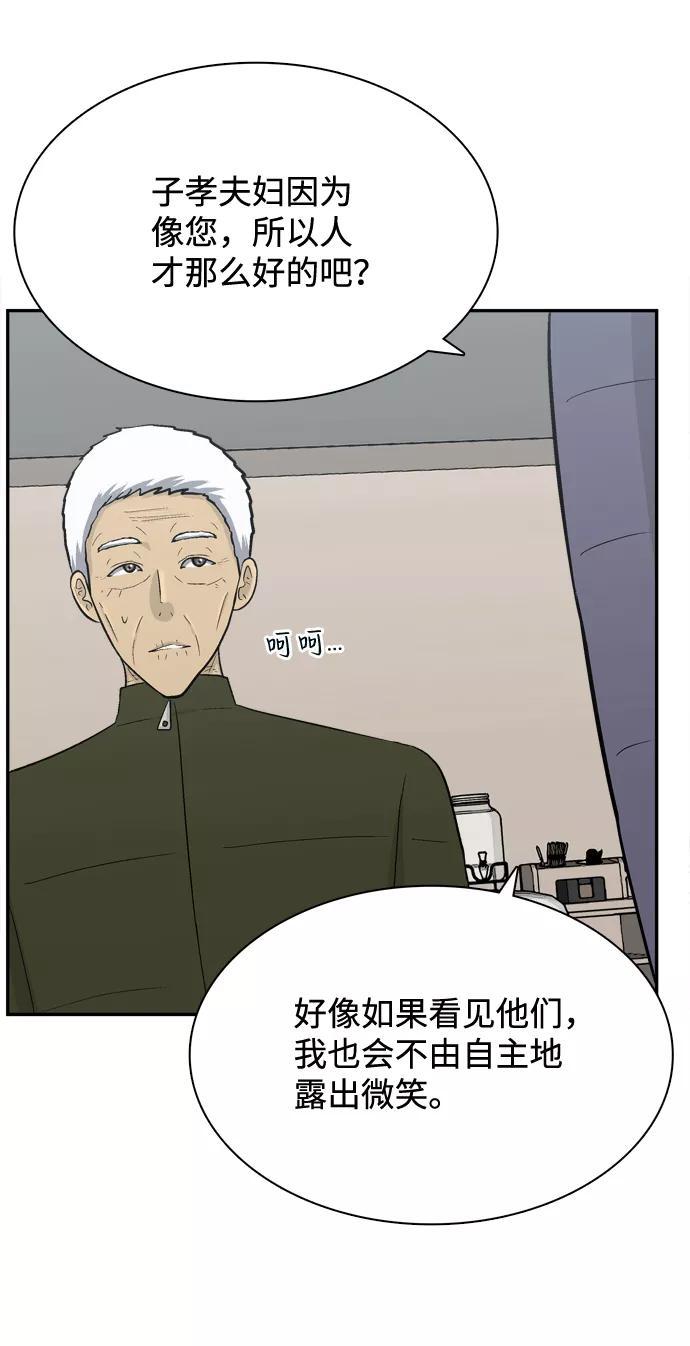 《God楼主》第70话 第31页