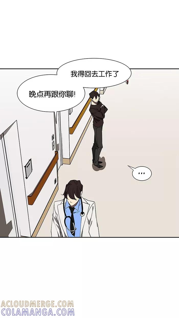 《I Love Liu》第67话 第25页