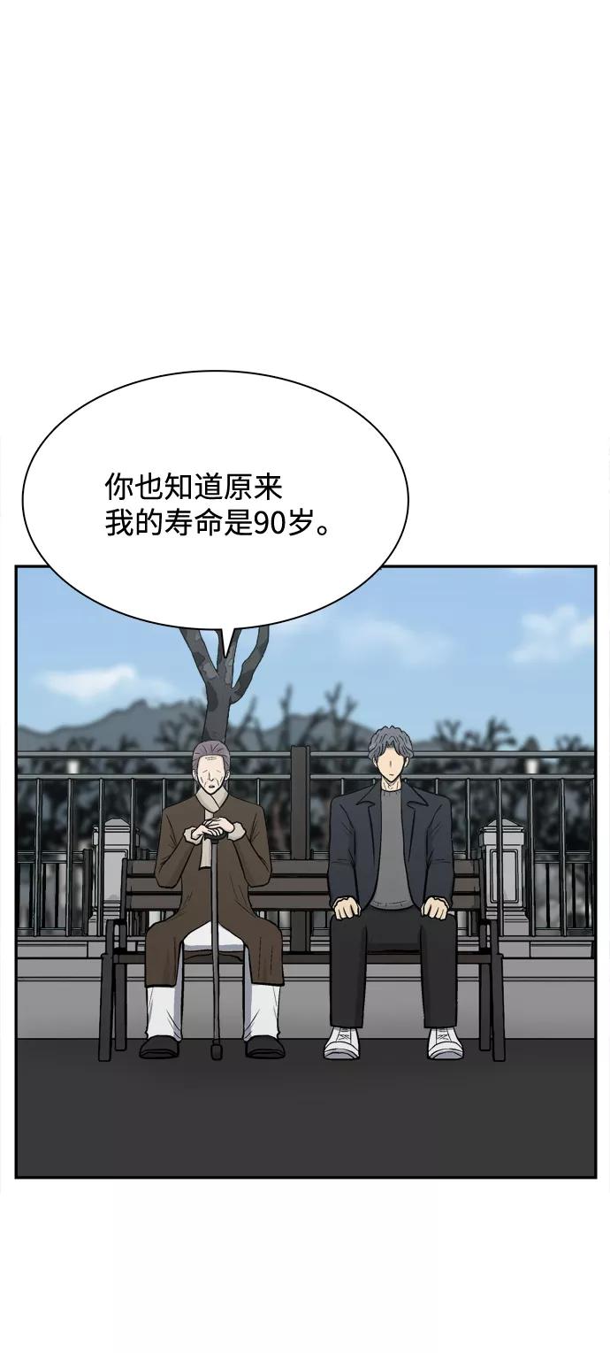 《God楼主》第70话 第52页