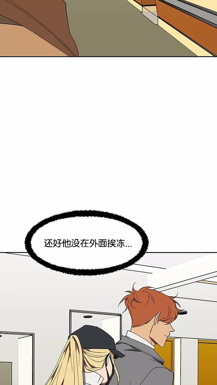 《I Love Liu》第67话 第42页