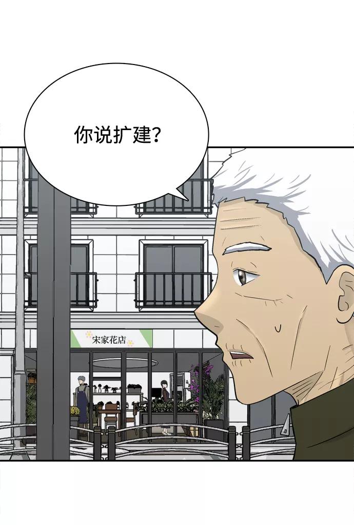 《God楼主》第70话 第19页