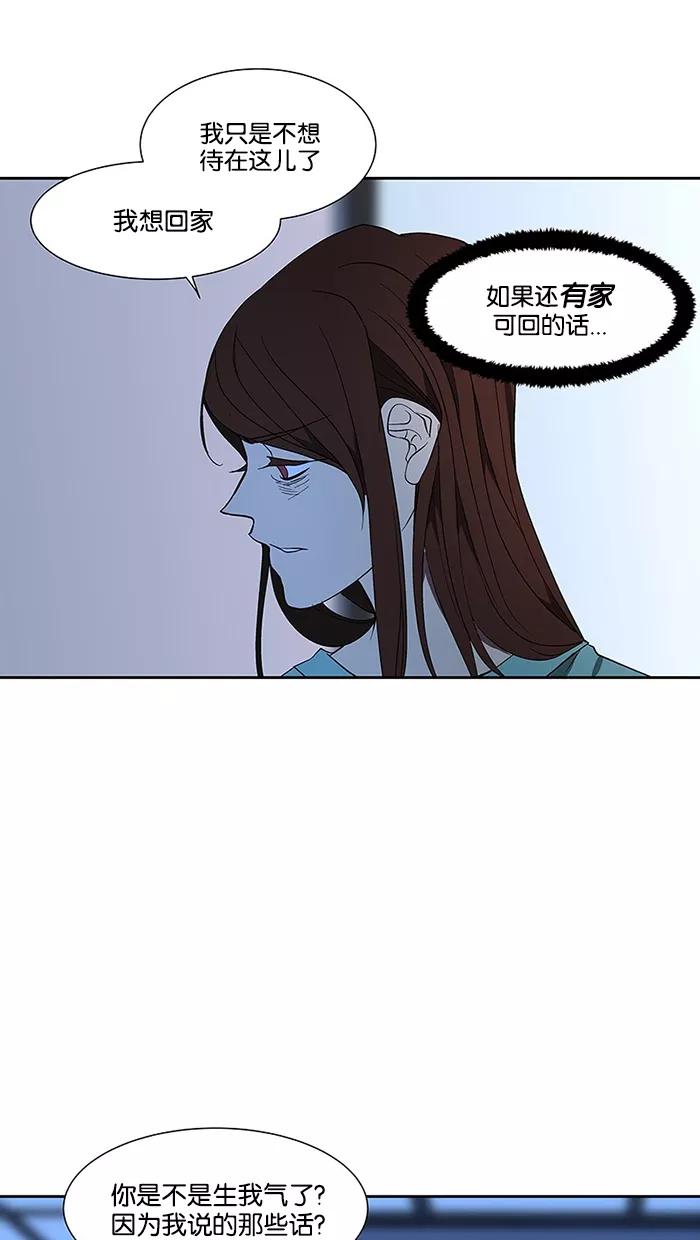 《I Love Liu》第67话 第7页