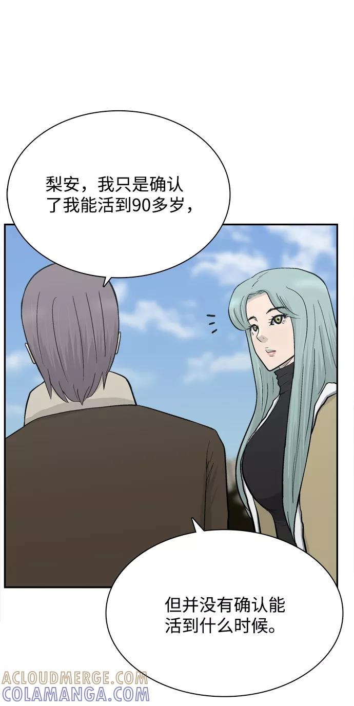 《God楼主》第70话 第85页