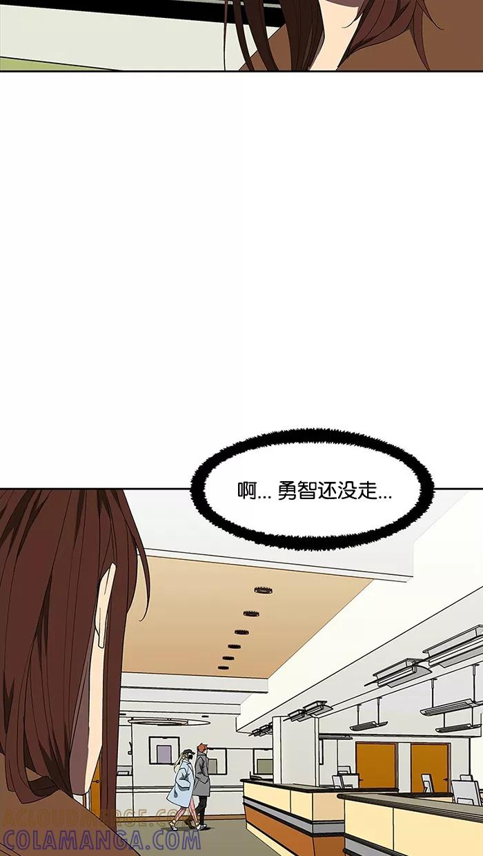 《I Love Liu》第67话 第41页