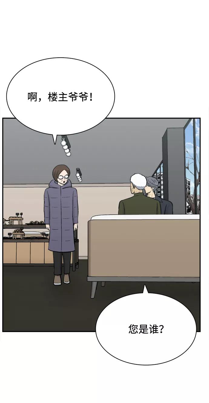 《God楼主》第70话 第28页