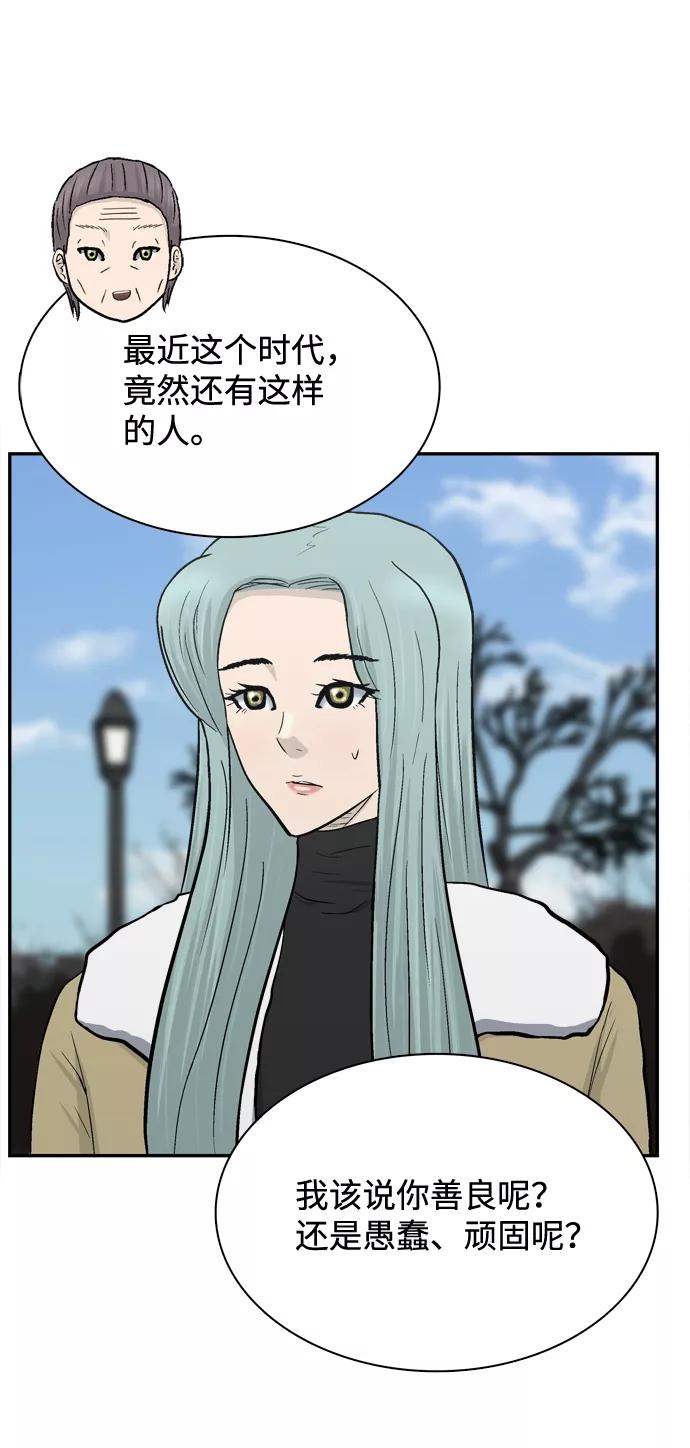 《God楼主》第70话 第78页