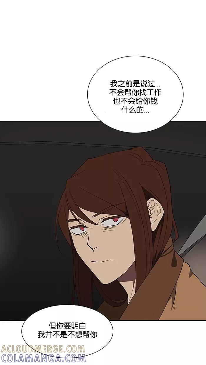 《I Love Liu》第67话 第57页