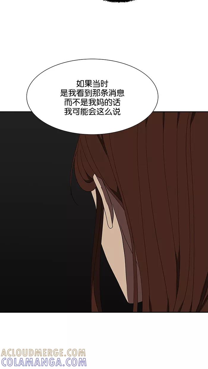 《I Love Liu》第67话 第61页