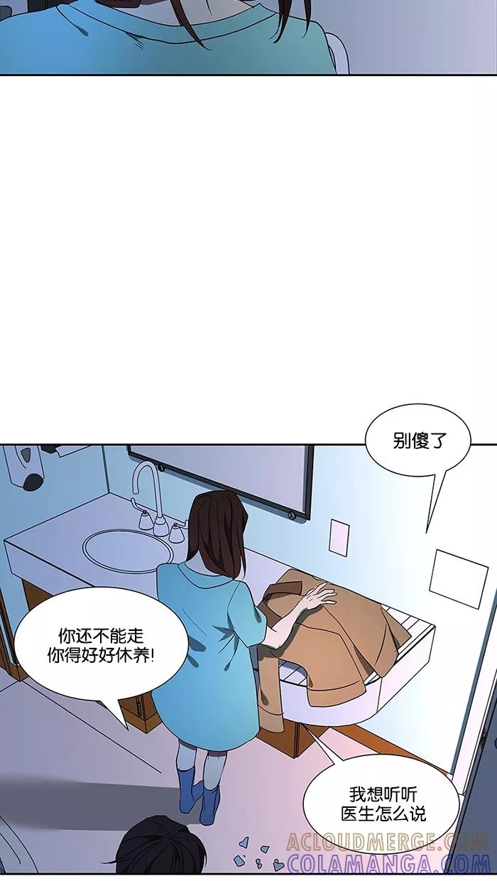 《I Love Liu》第67话 第5页