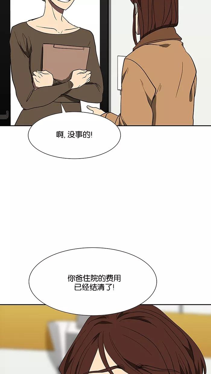 《I Love Liu》第67话 第104页