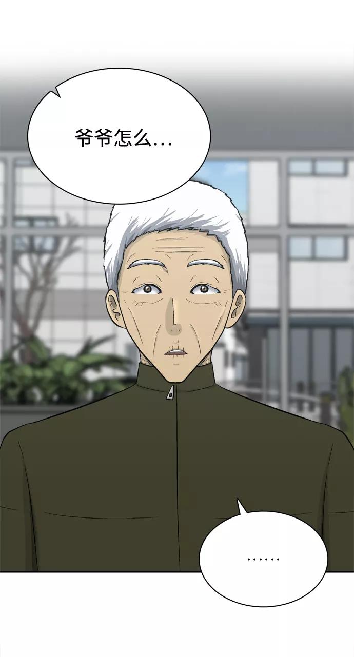 《God楼主》第70话 第3页