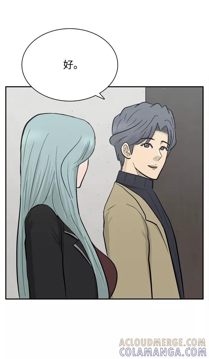 《God楼主》第70话 第97页